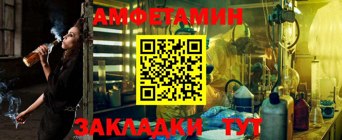 АМФЕТАМИН VHQ  МЕГА зеркало  Лыткарино  Вход с VPN  АМФ 