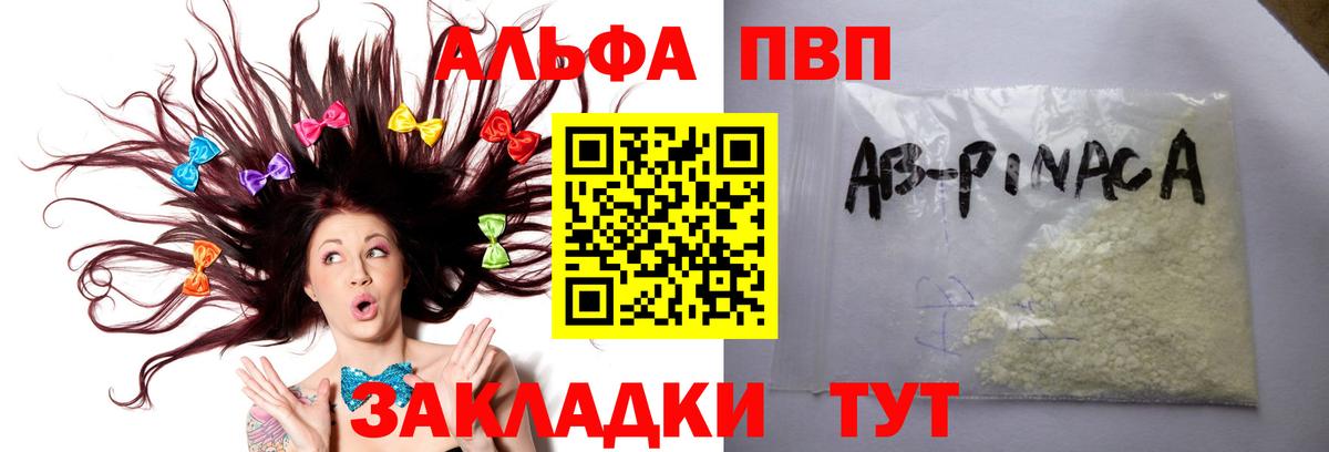Лыткарино  Alfa_PVP СК КРИС  дарнет шоп  Вход с VPN  A-PVP мука  APVP крисы CK 