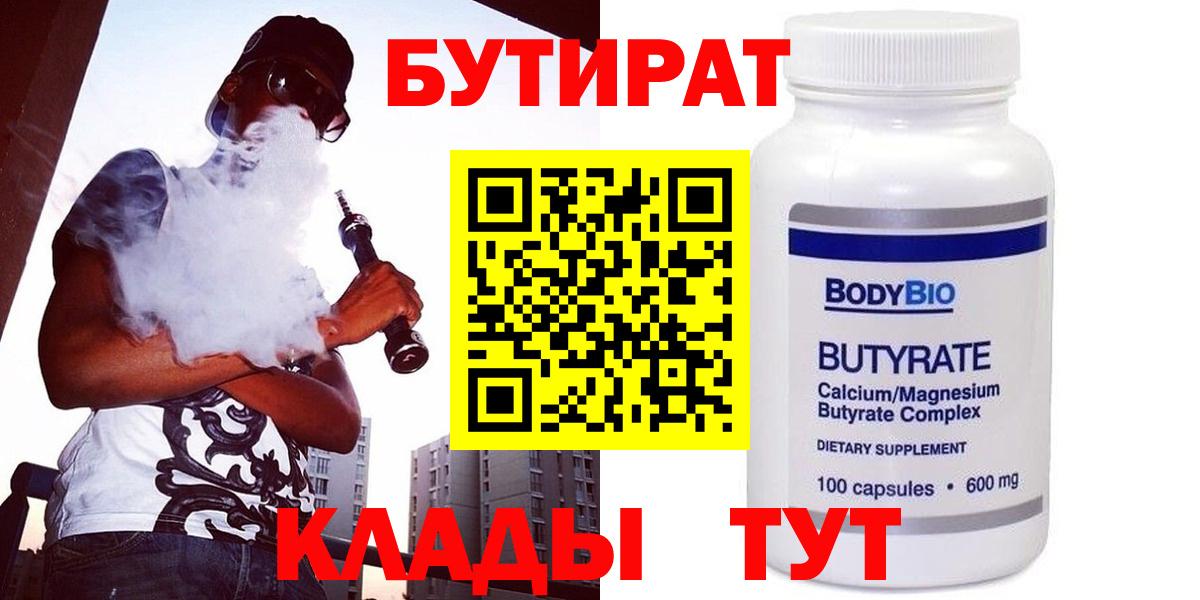 БУТИРАТ оксана  БУТИРАТ  Лыткарино  Вход с VPN 