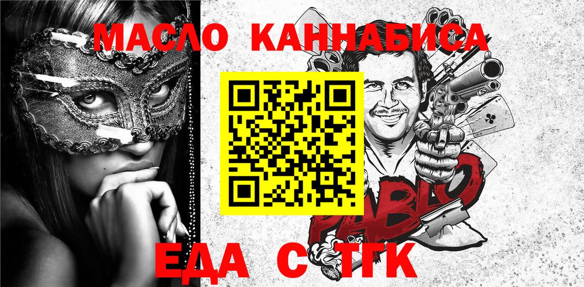 Лыткарино  Cannafood конопля  Вход с VPN 