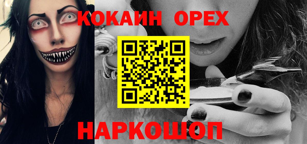 Cocaine 97% Лыткарино