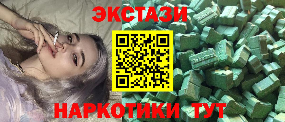 Ecstasy  Вход с VPN  даркнет официальный сайт  Лыткарино  Ecstasy ешки  Экстази MDMA 