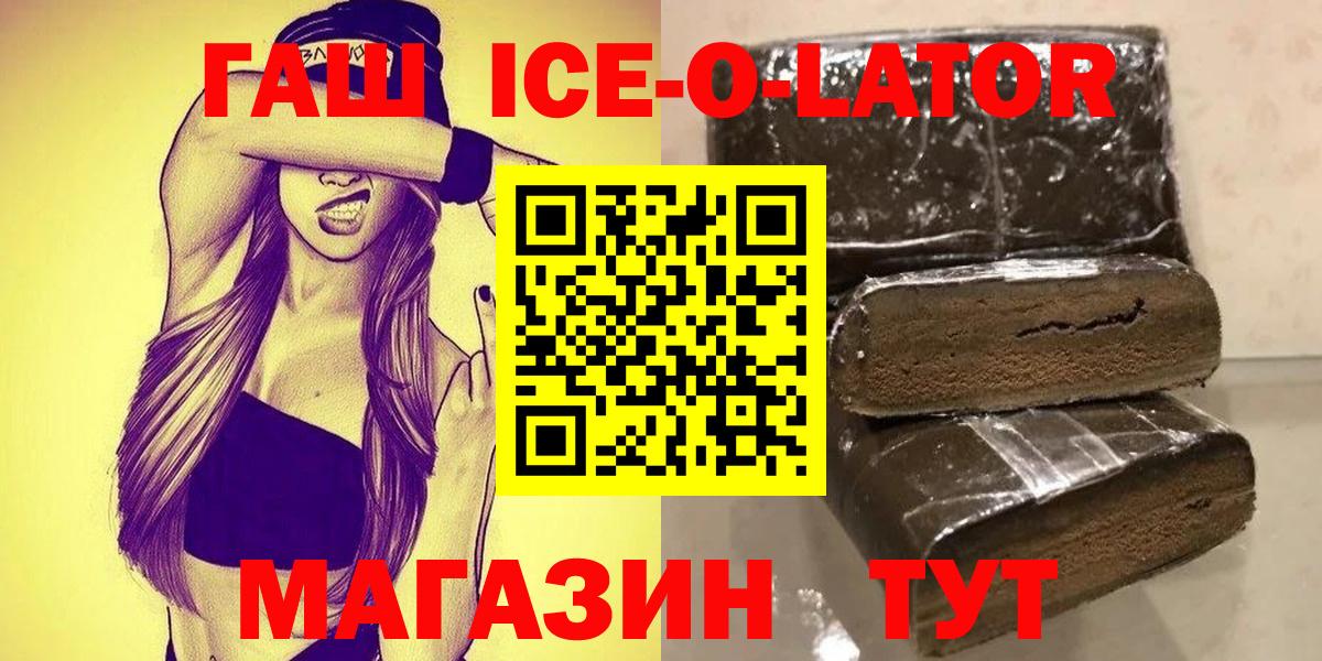 ГАШ  Вход с VPN  Лыткарино  Гашиш ice o lator  Гашиш хэш 