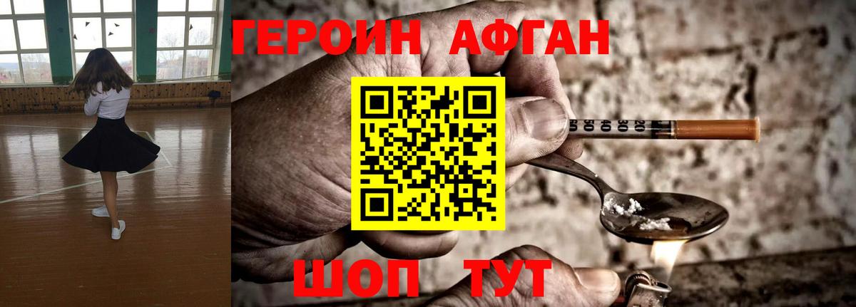Лыткарино  ГЕРОИН белый  ГЕРОИН  Вход с VPN 