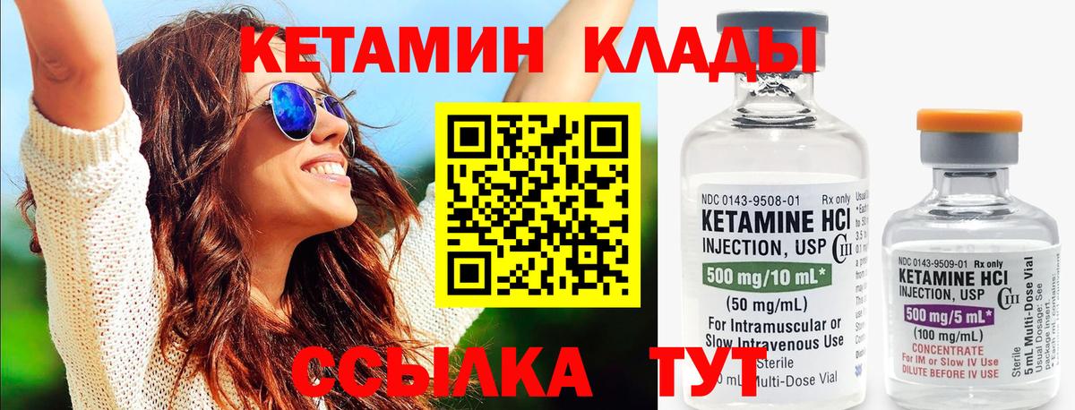 КЕТАМИН VHQ  Вход с VPN  КЕТАМИН VHQ  Лыткарино 