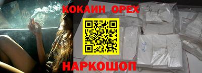 кокаин премиум Заволжье