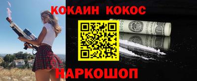 кокаин премиум Заволжье