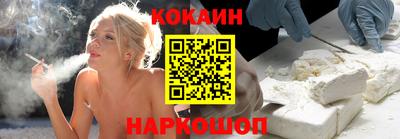 кокаин премиум Заволжье