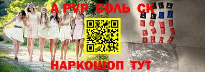 альфа пвп Заводоуковск