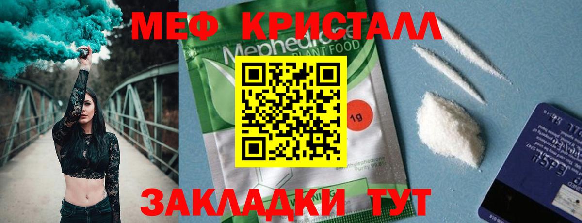 Меф мука Лыткарино