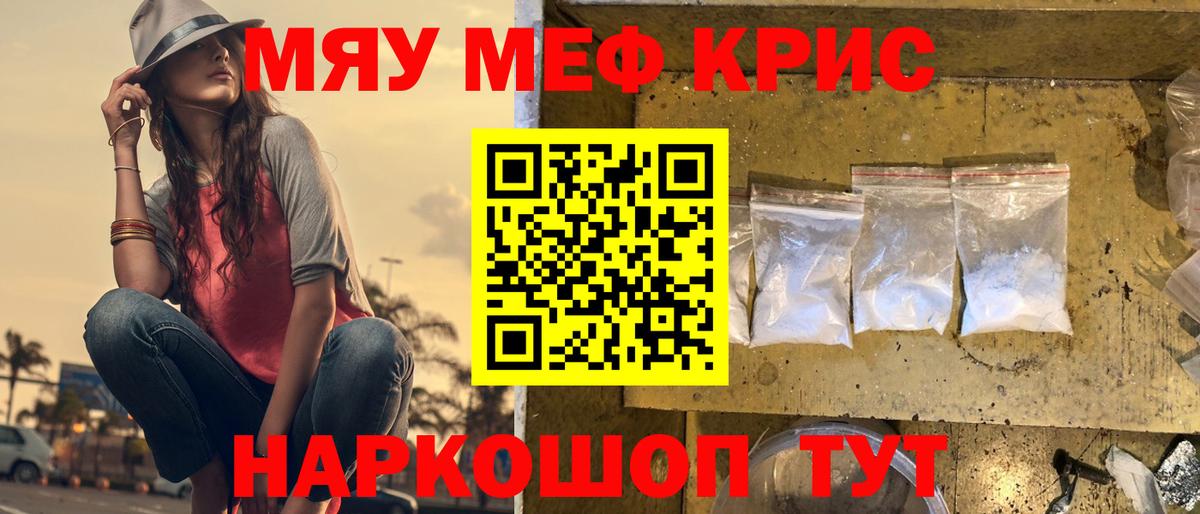 МЯУ-МЯУ VHQ  МЕФ мука  Мефедрон  Вход с VPN  Лыткарино 