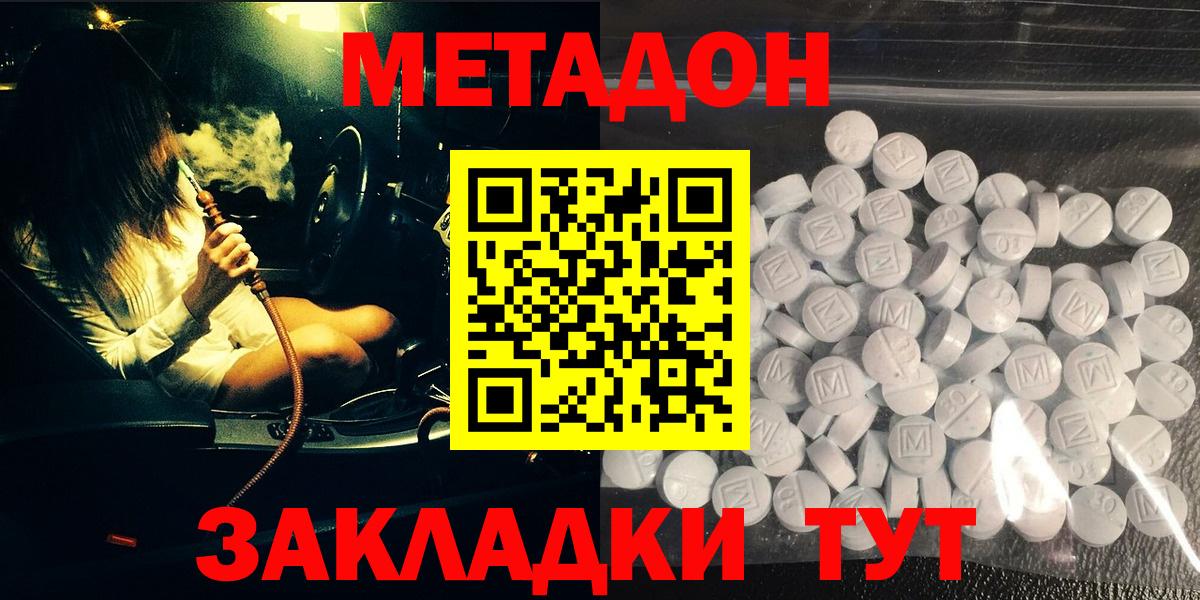 Лыткарино  Метадон белоснежный  Вход с VPN  МЕТАДОН methadone 