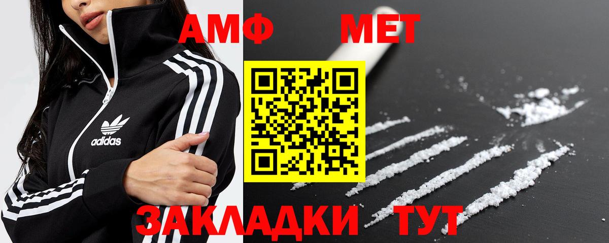 МЕТАМФЕТАМИН пудра  Вход с VPN  Лыткарино  МЕТАМФЕТАМИН пудра 