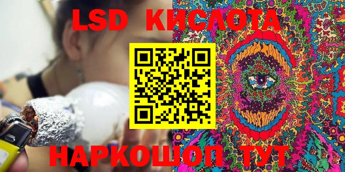 Марки 25I-NBOMe 1500мкг Лыткарино