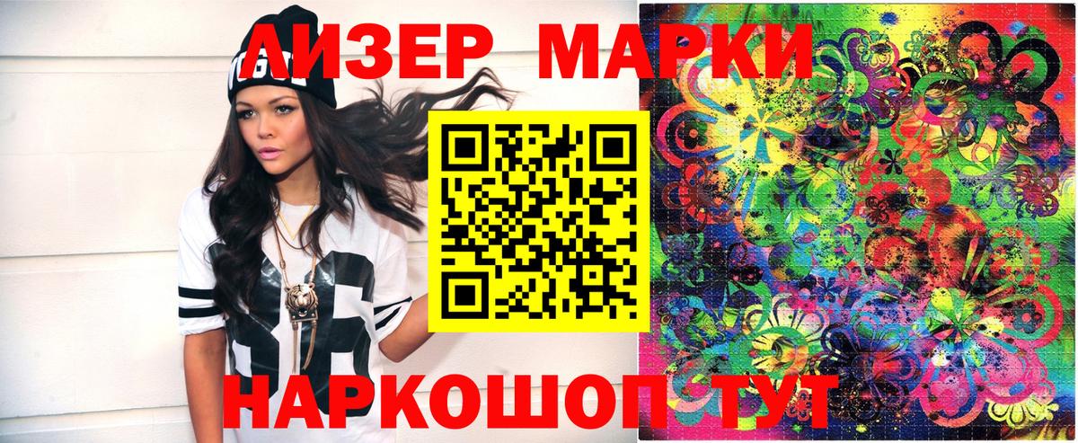 что такое наркотик  Марки NBOMe 1500мкг  Наркотические марки  Вход с VPN  Лыткарино 
