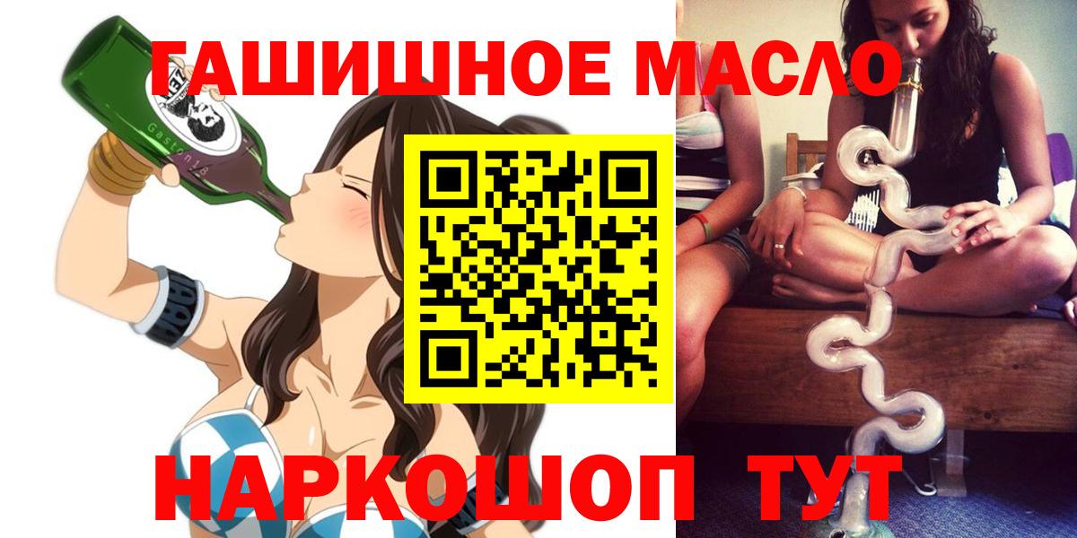 ТГК THC oil Лыткарино