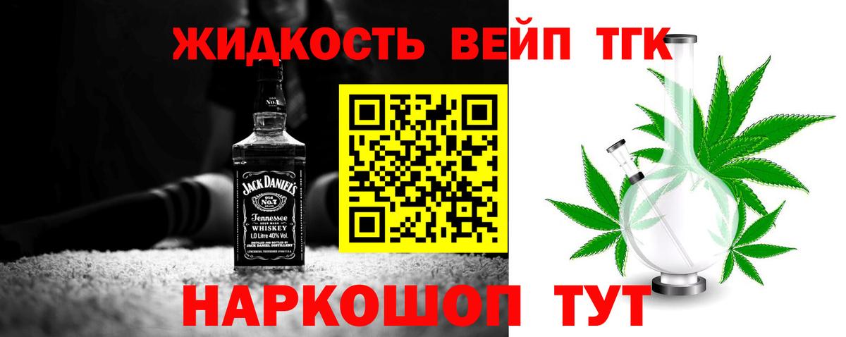 ТГК вейп  закладки  Лыткарино  Вход с VPN  Дистиллят ТГК вейп с тгк 