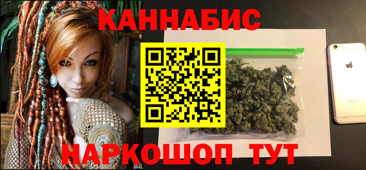 Канабис White Widow Лыткарино